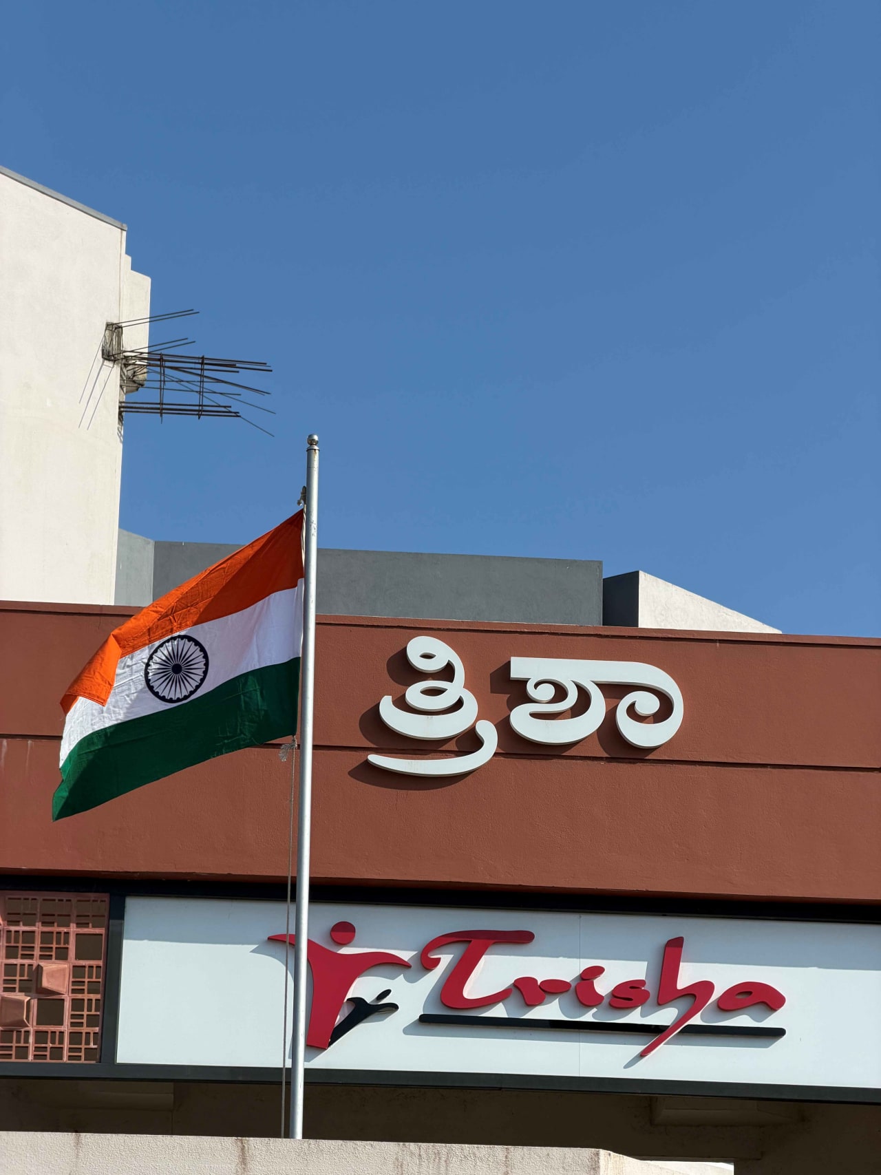 Republic Day Celebration - Mangaluru
