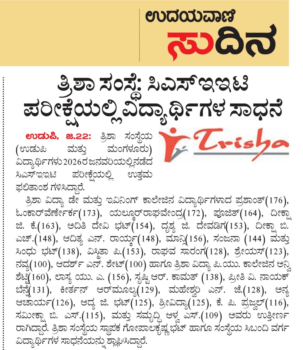 Trisha Institutions: Outstanding Student Achievement in CSEET Examination