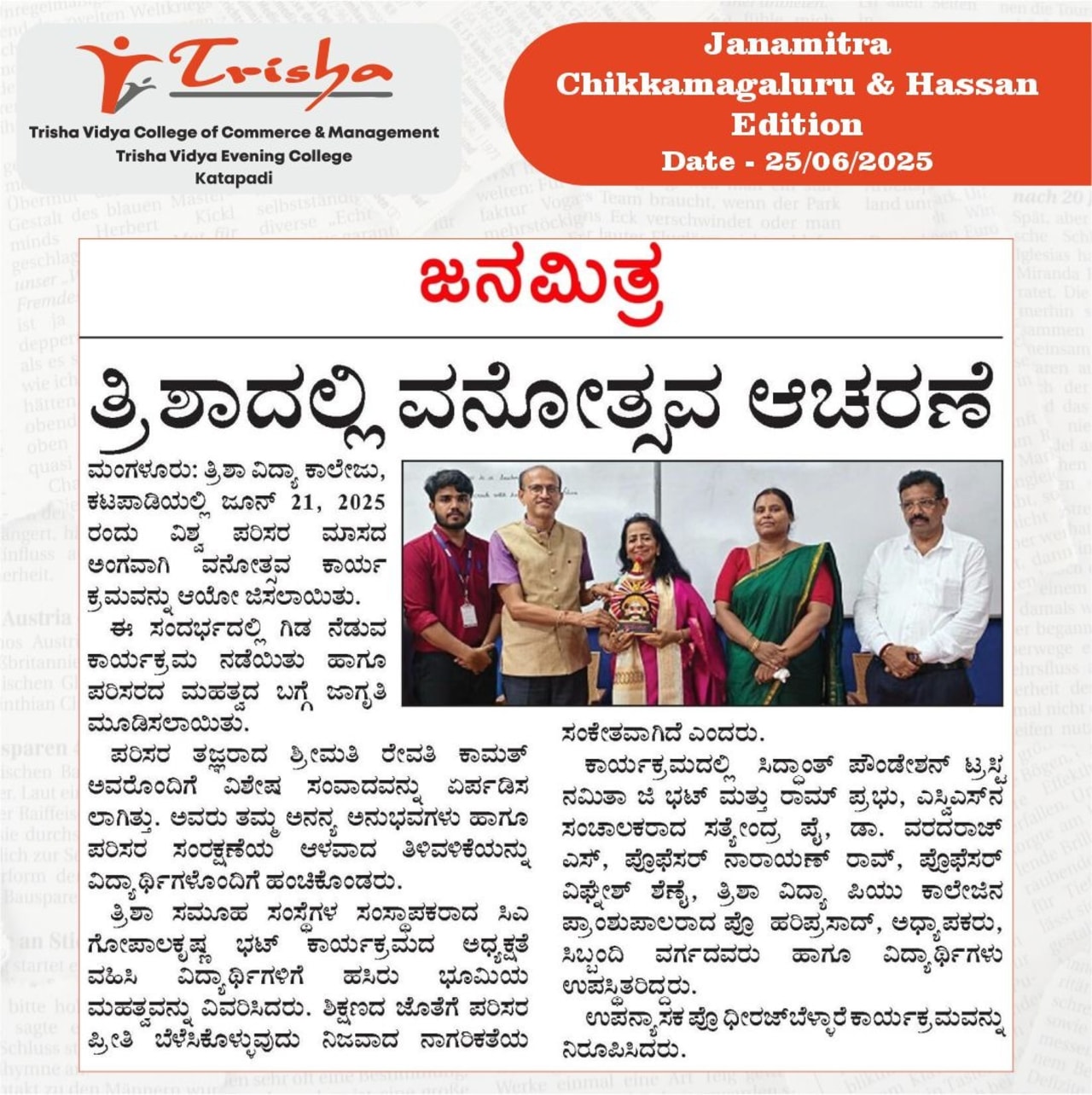 Vanamahotsava Celebration at Trisha Vidya College, Katapadi