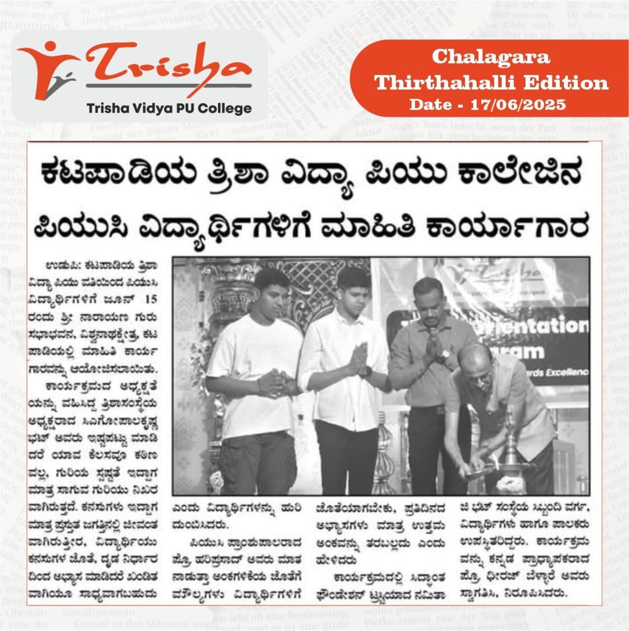 Information Workshop for PUC Students