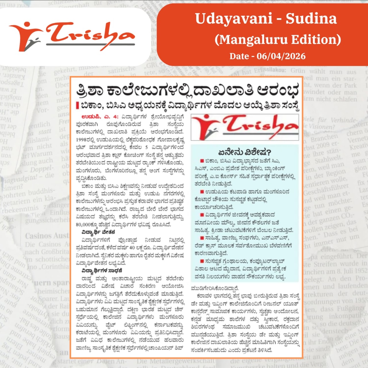 Admissions Open at Trisha Colleges for B.Com & BCA Programs