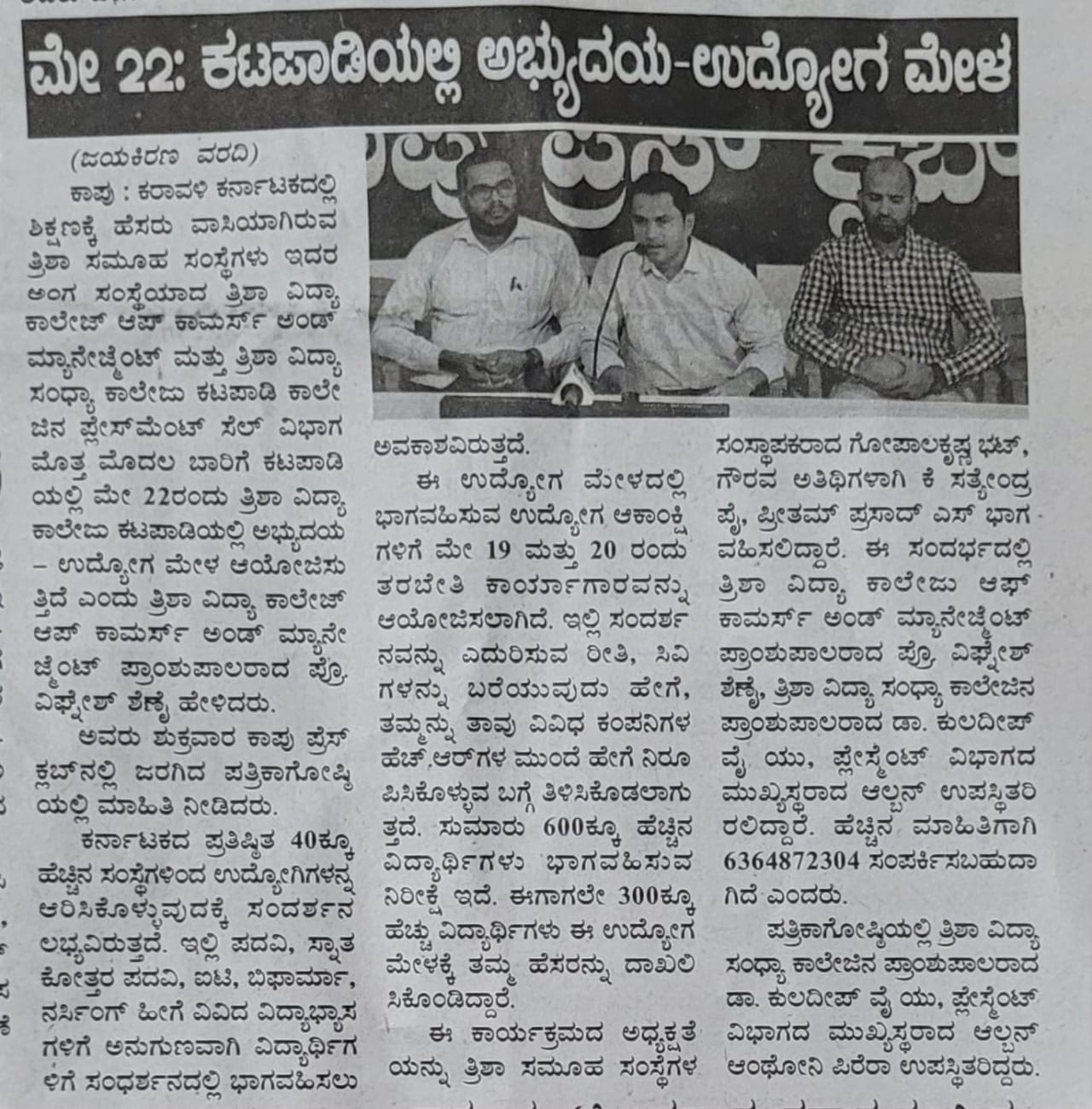 Abhyudaya' Mega Job Fair at Trisha Vidya College, Katapady